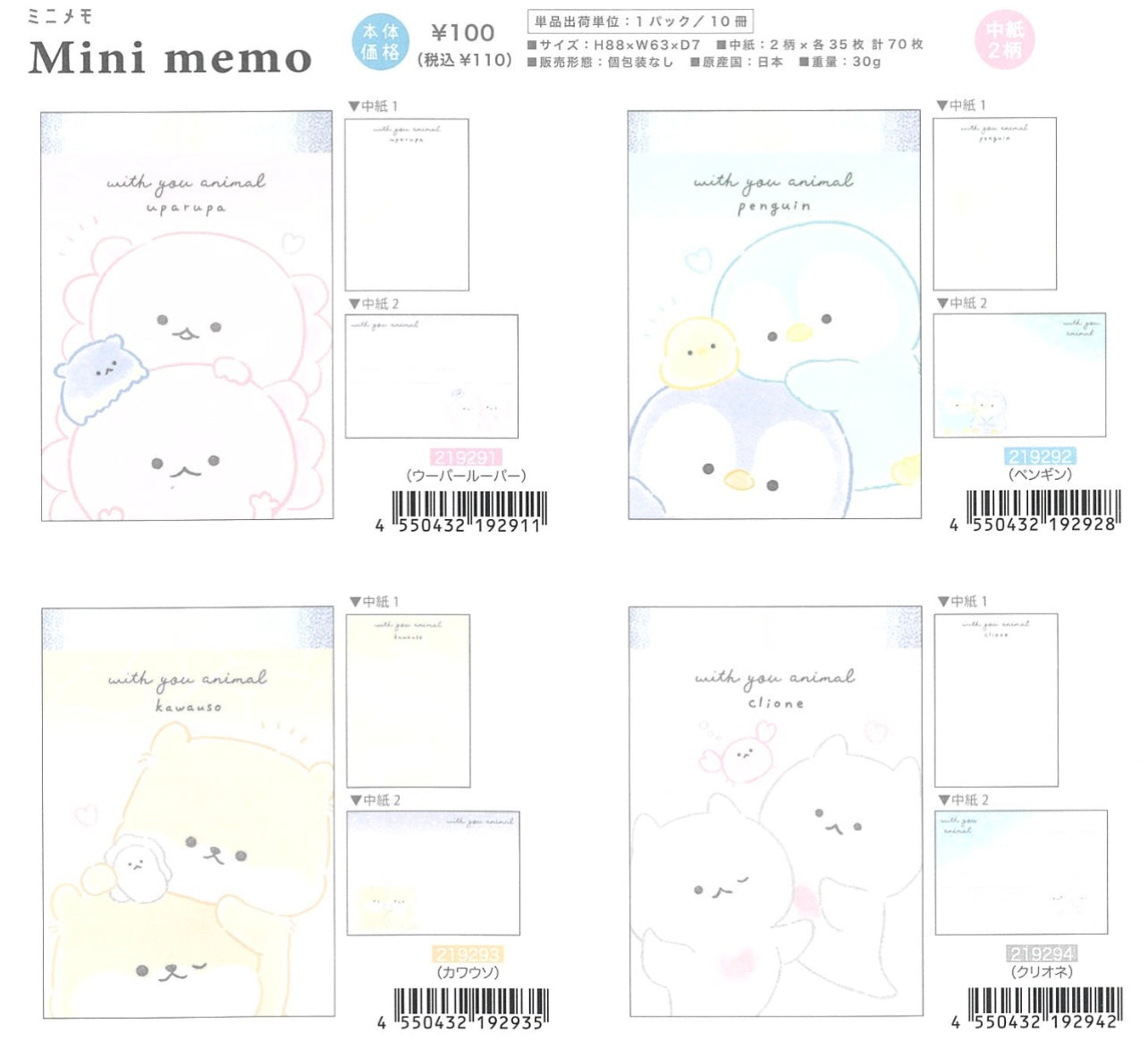 219291 Axolotl Mini Notepad-10