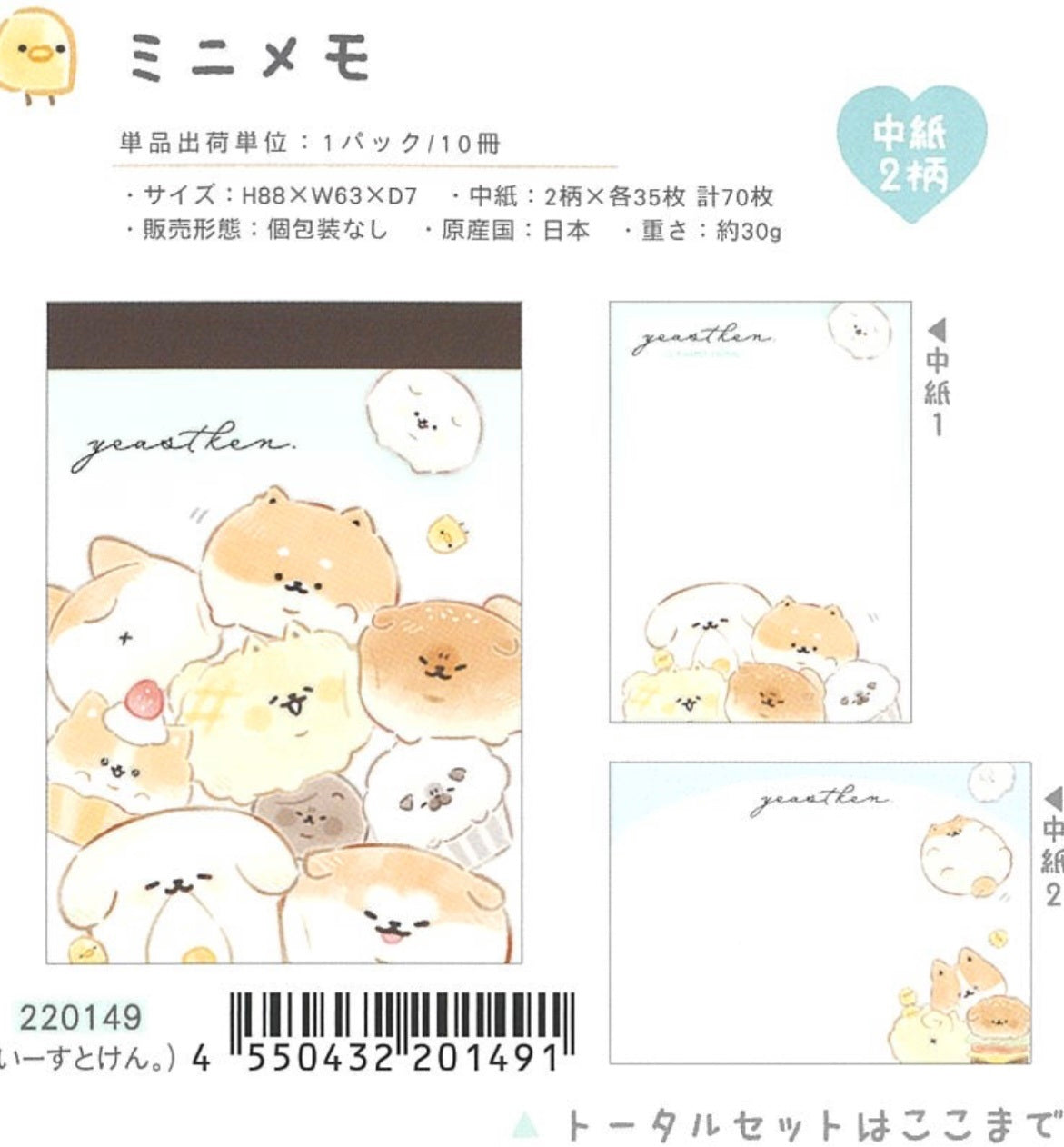 220149 Dog Mini Notepad-10