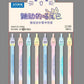 22189 Cat Tail Colors Gel Pen-48