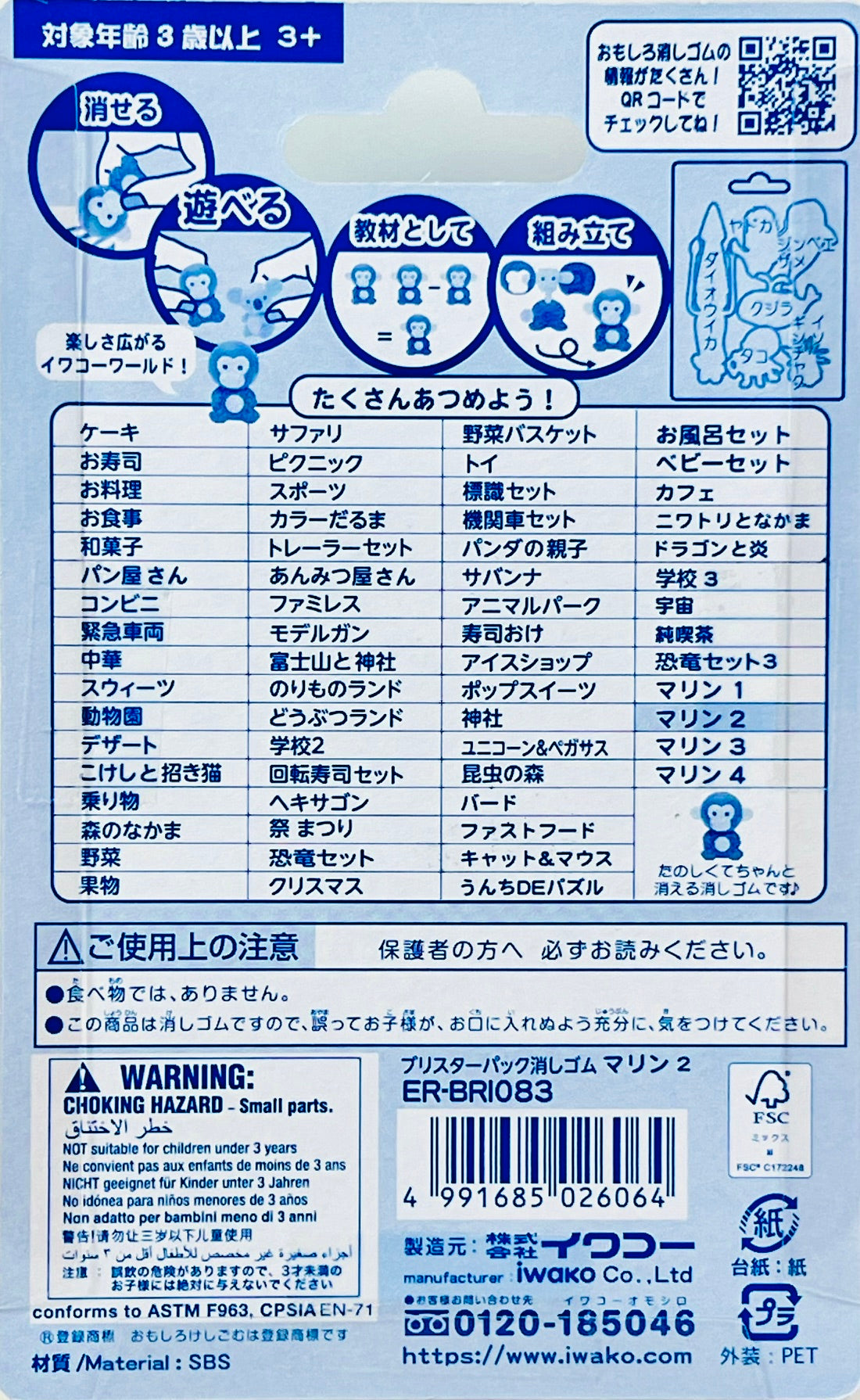 383841 MARINE 2 ERASER CARD-10 SINGLE