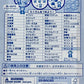 383861 MARINE 4 ERASER CARD-SINGLE