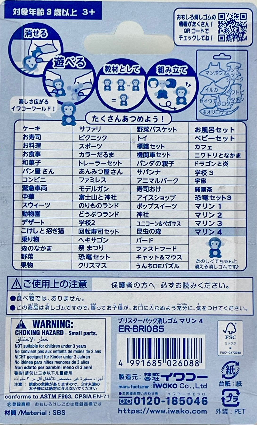 383861 MARINE 4 ERASER CARD-SINGLE