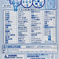 383871 DINOSAUR VOL.3 ERASER CARD-SINGLE