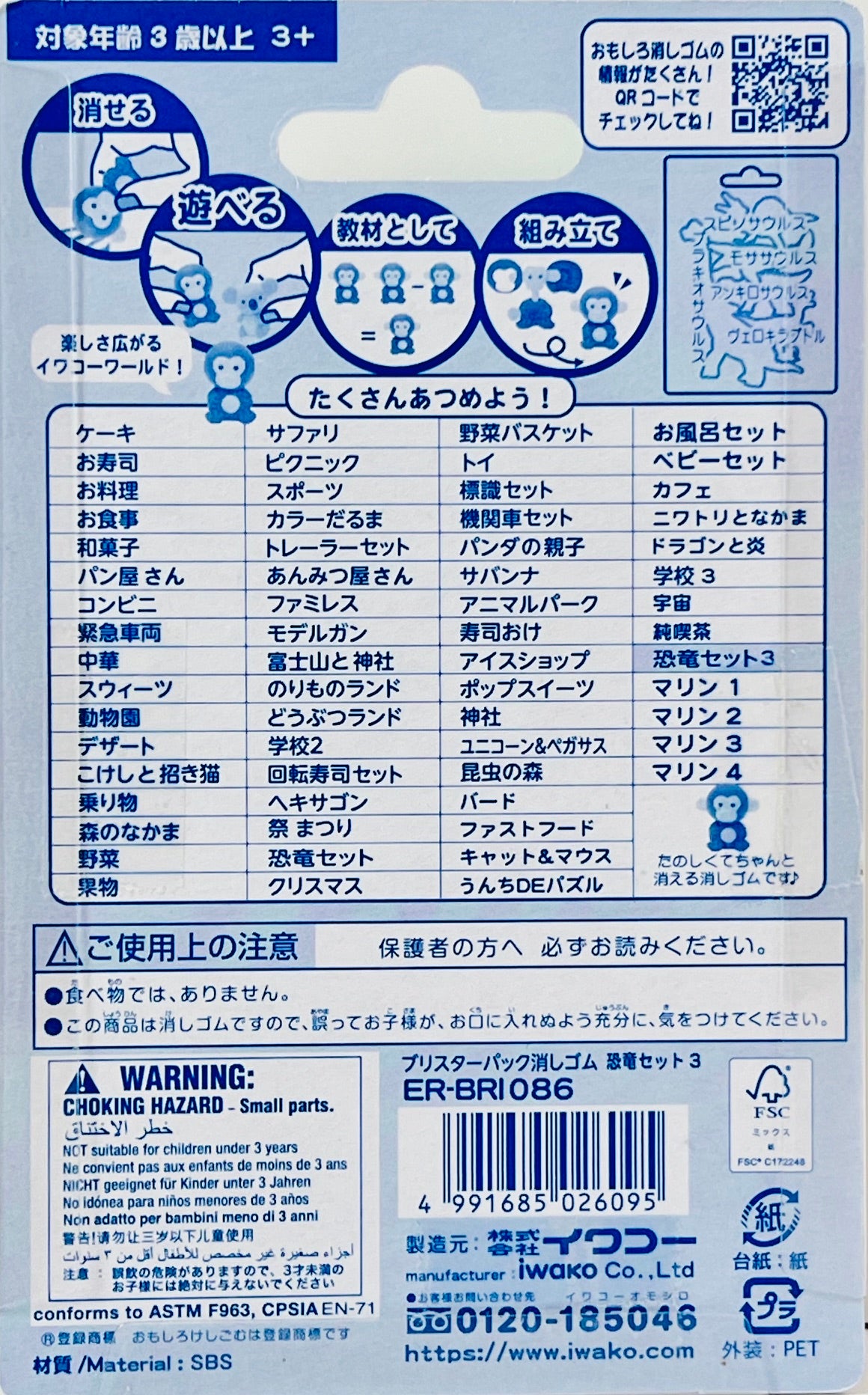 383871 DINOSAUR VOL.3 ERASER CARD-SINGLE