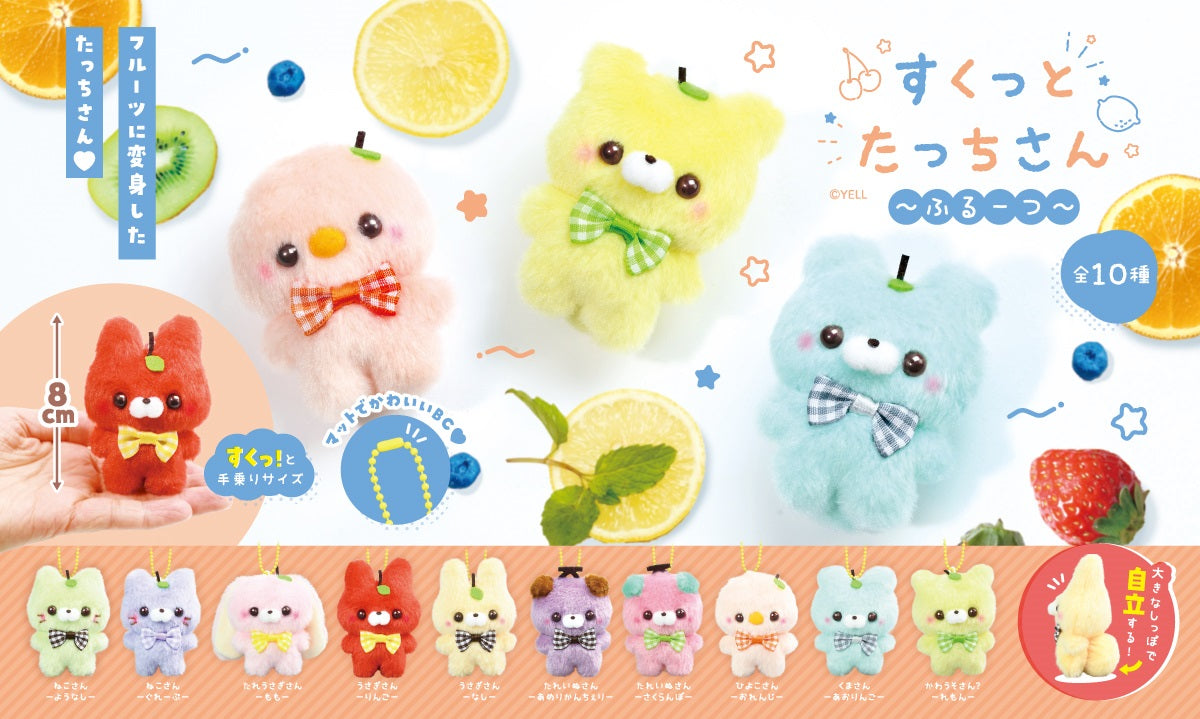 X 63454 FRUIT ANIMAL CHARM PLUSH-DISCONTINUED