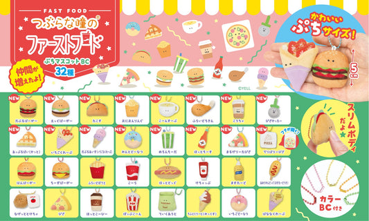 X 63483 Fast Food Small Charm PLUSH-DISCONTINUED