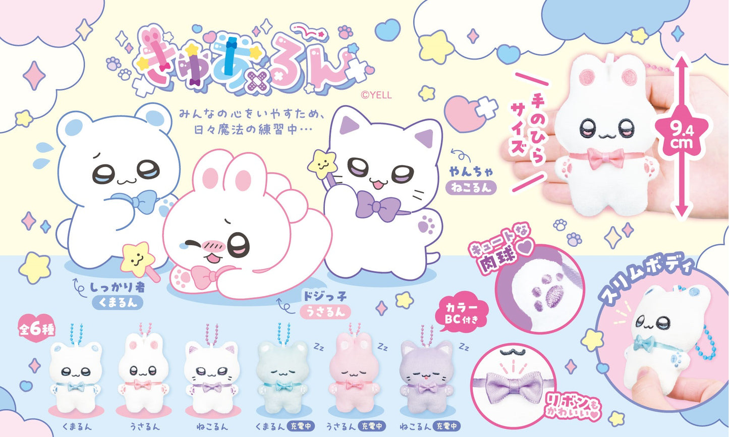 63508 Cutie Animals Charm Plush-6