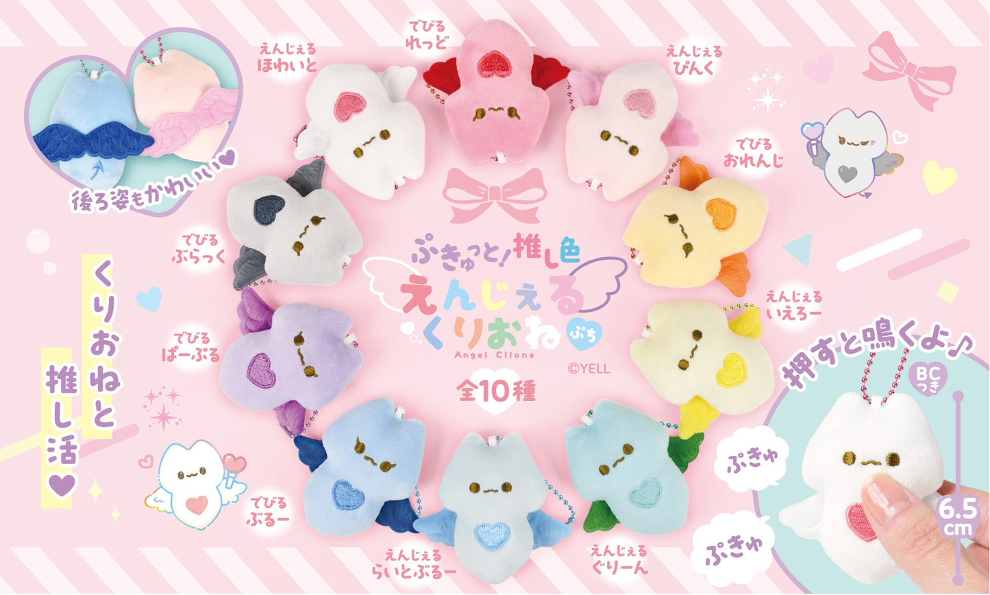 X 63509 Bat Rainbow Charm Plush-DISCONTINUED