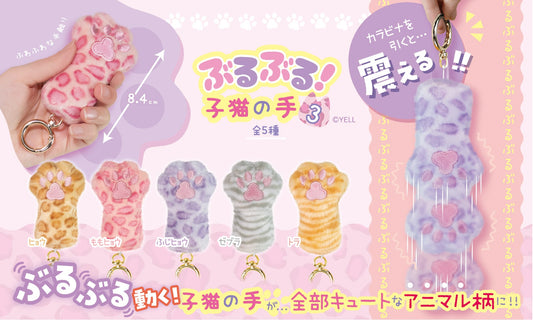 63510 Cat Paw Charm Plush-5