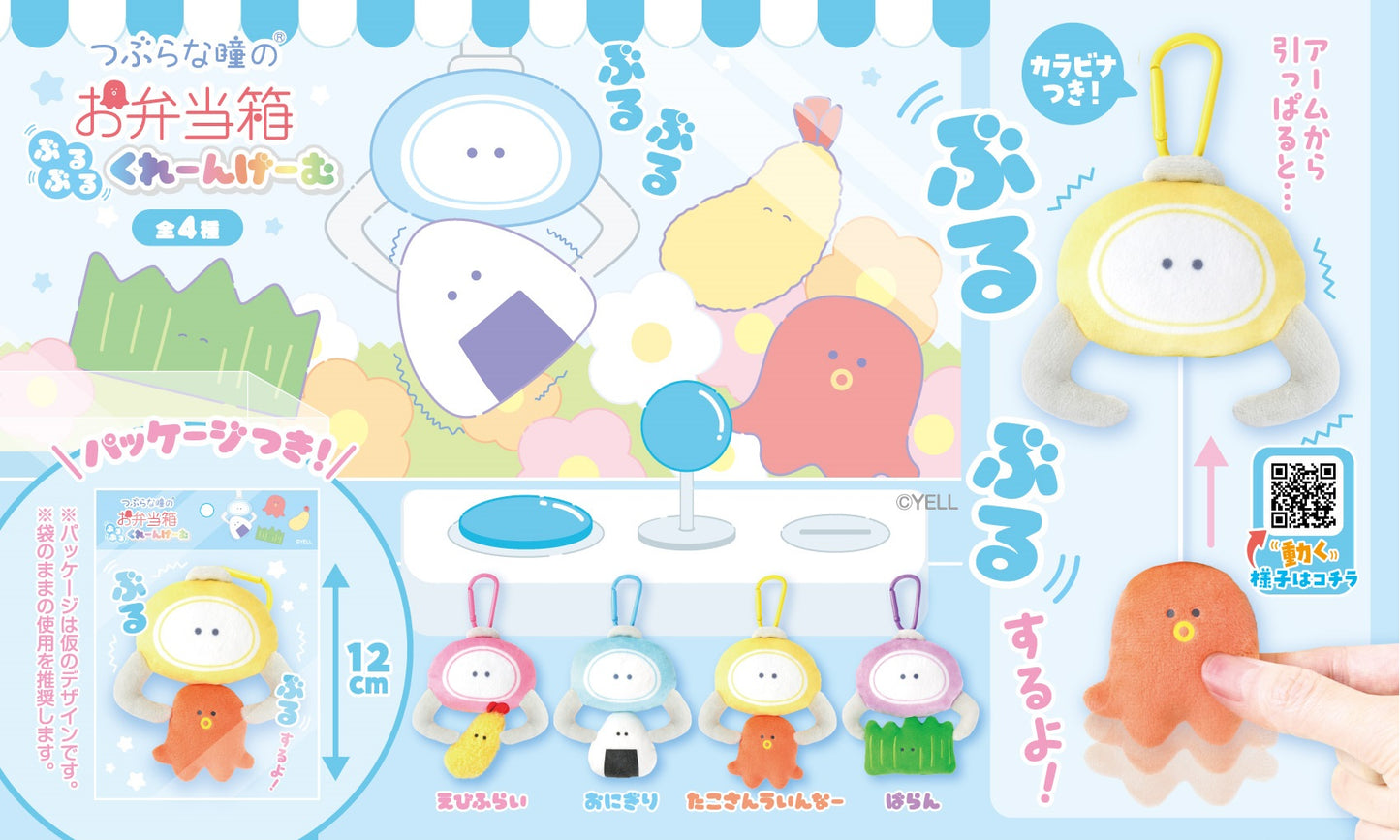 63511 Sushi Crane Charm Shake Charm Plush-4