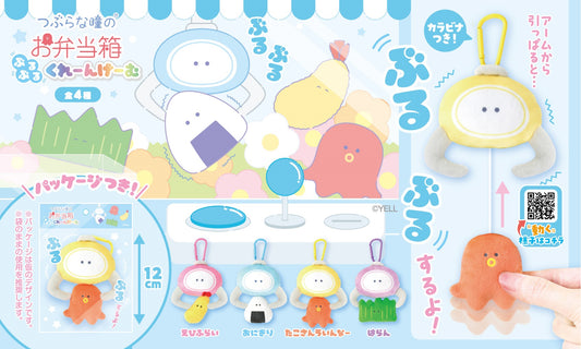 63511 Sushi Crane Charm Shake Charm Plush-4