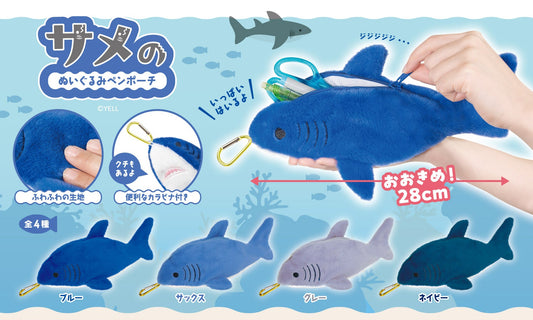 63523 Shark Pen Pouch Plush-4