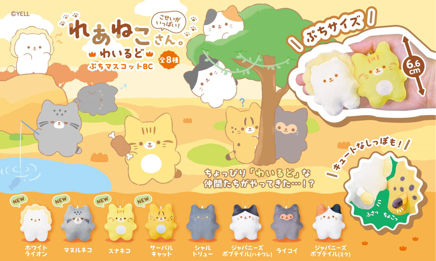 63527 Tiny Wild Cats Charm Plush-8