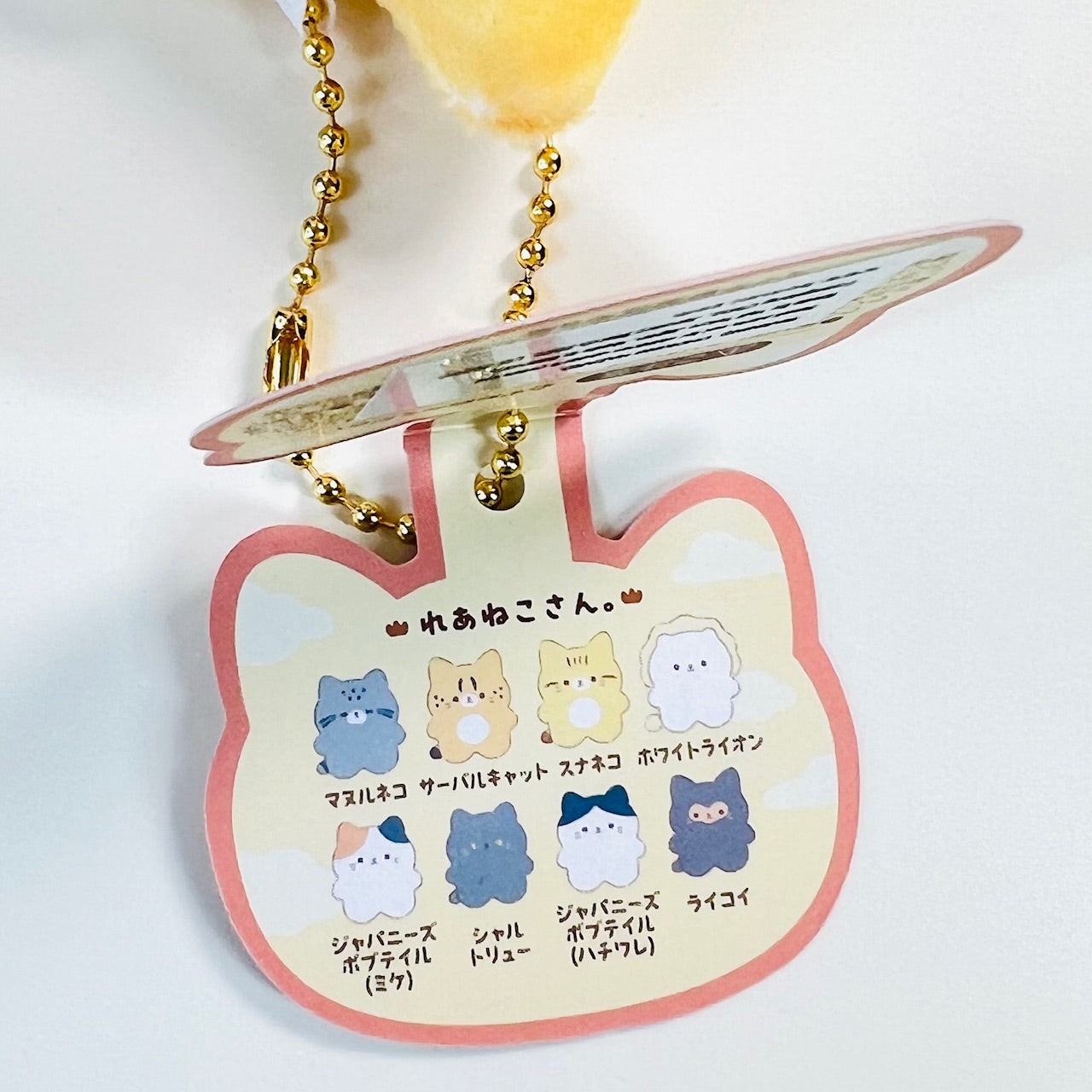 63527 Tiny Wild Cats Charm Plush-8