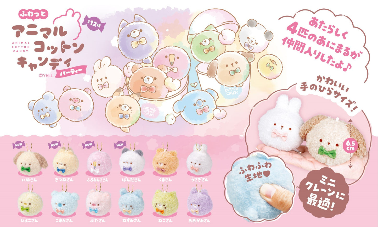 63528 Cotton Candy Animals Charm Plush-12