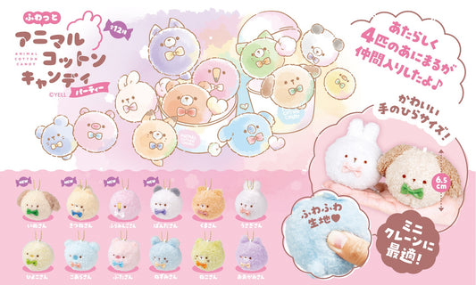 63528 Cotton Candy Animals Charm Plush-12