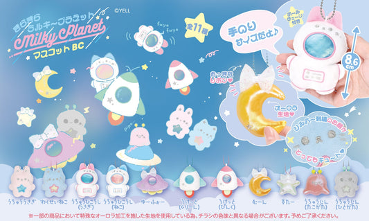 63530 Milky Planet Charm Plush-11
