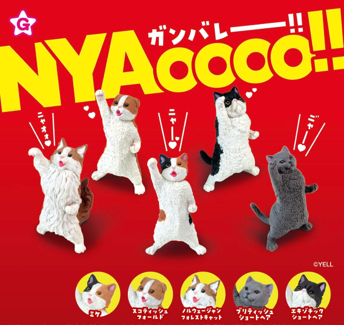 X 70273 Nyaoo Cheer Cats Figurine Capsule-DISCONTINUED – BCmini