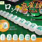 X 70275 Mahjong Tile Plush Capsule-DISCONTINUED