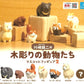 70279 Carved Animals Figurine Capsule-6