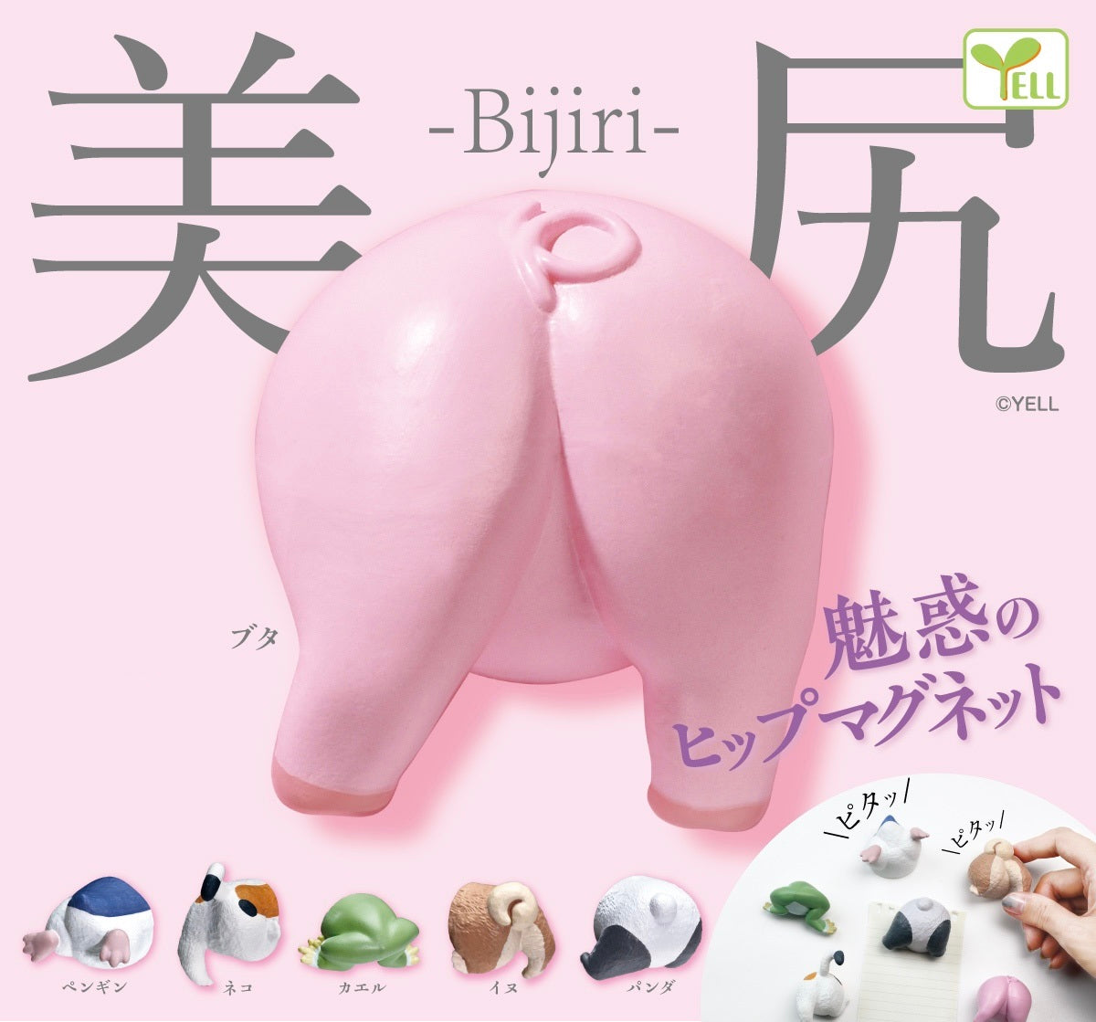 70285 Animal Bum Magnet Figurines Capsule-6