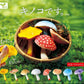 70288 Mushroom Figurines Capsule-8