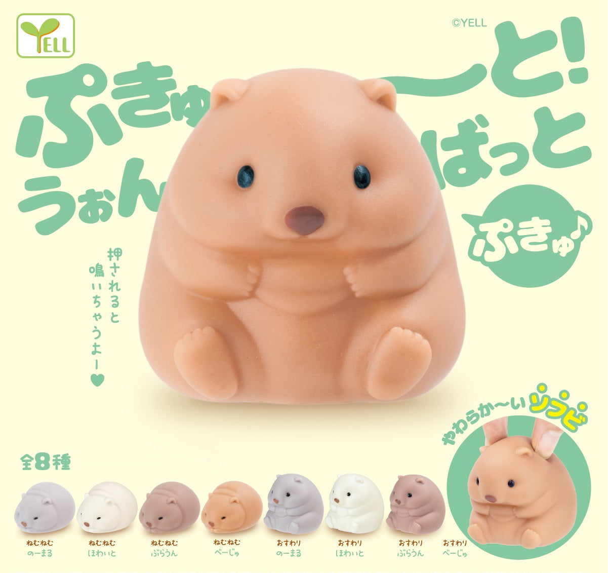 70302 Soft Wombat Figurines Capsule-8