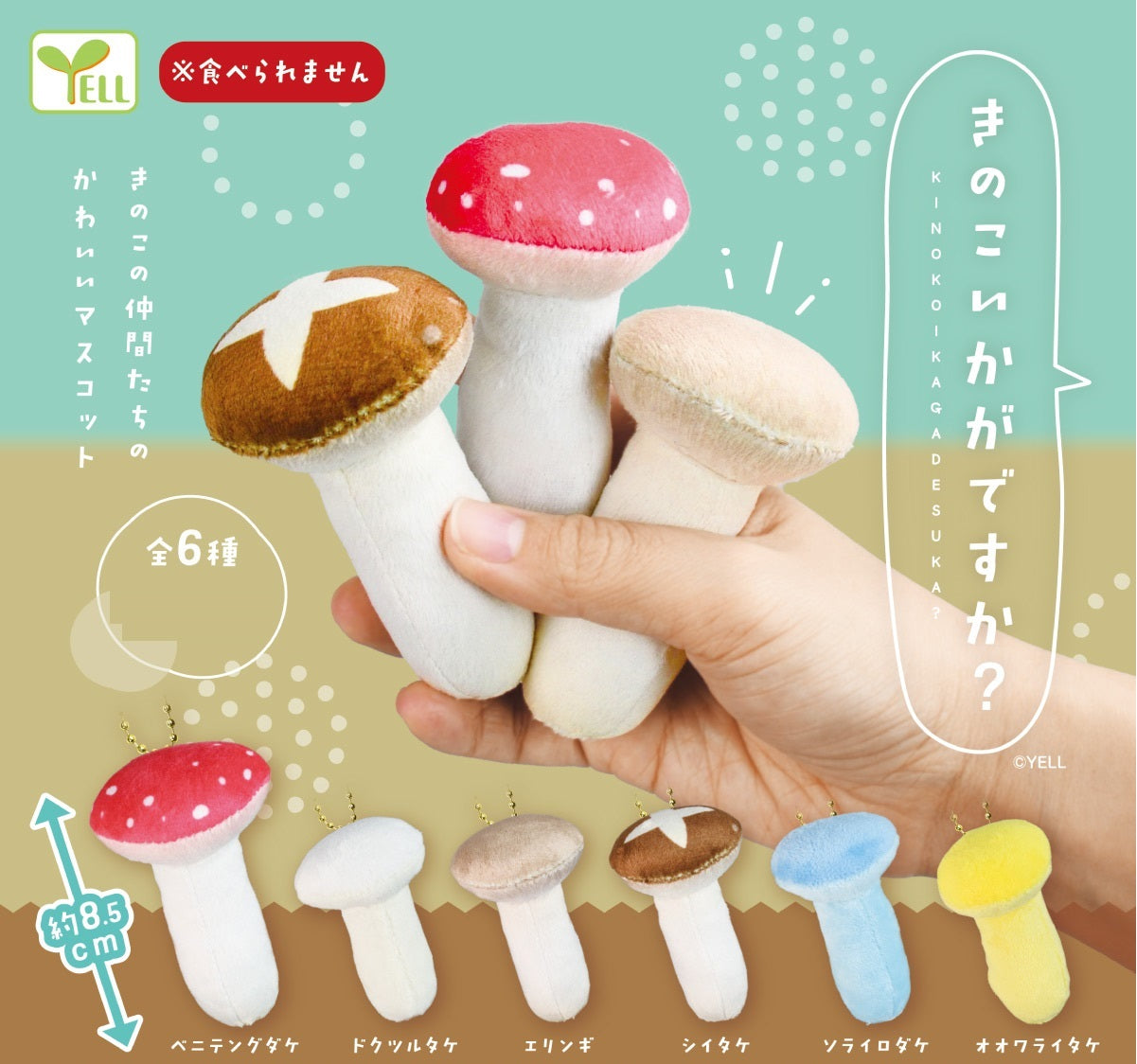 70309 Mushroom Plush Figurines Capsule-6