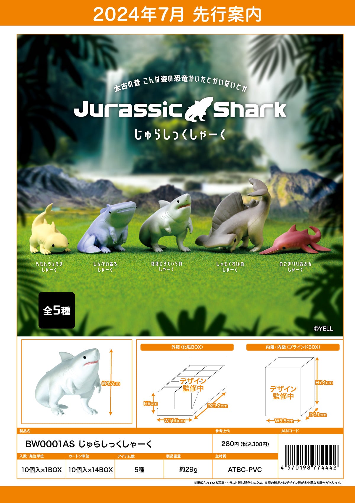 73011 JURASSIC SHARK BLIND BOX-10