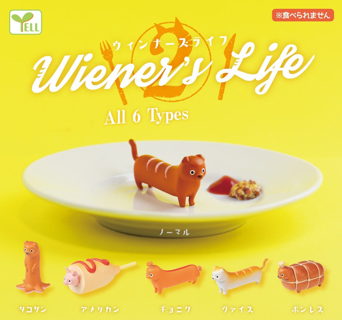 70315 Hot Dog Cat Figurines Capsule-6