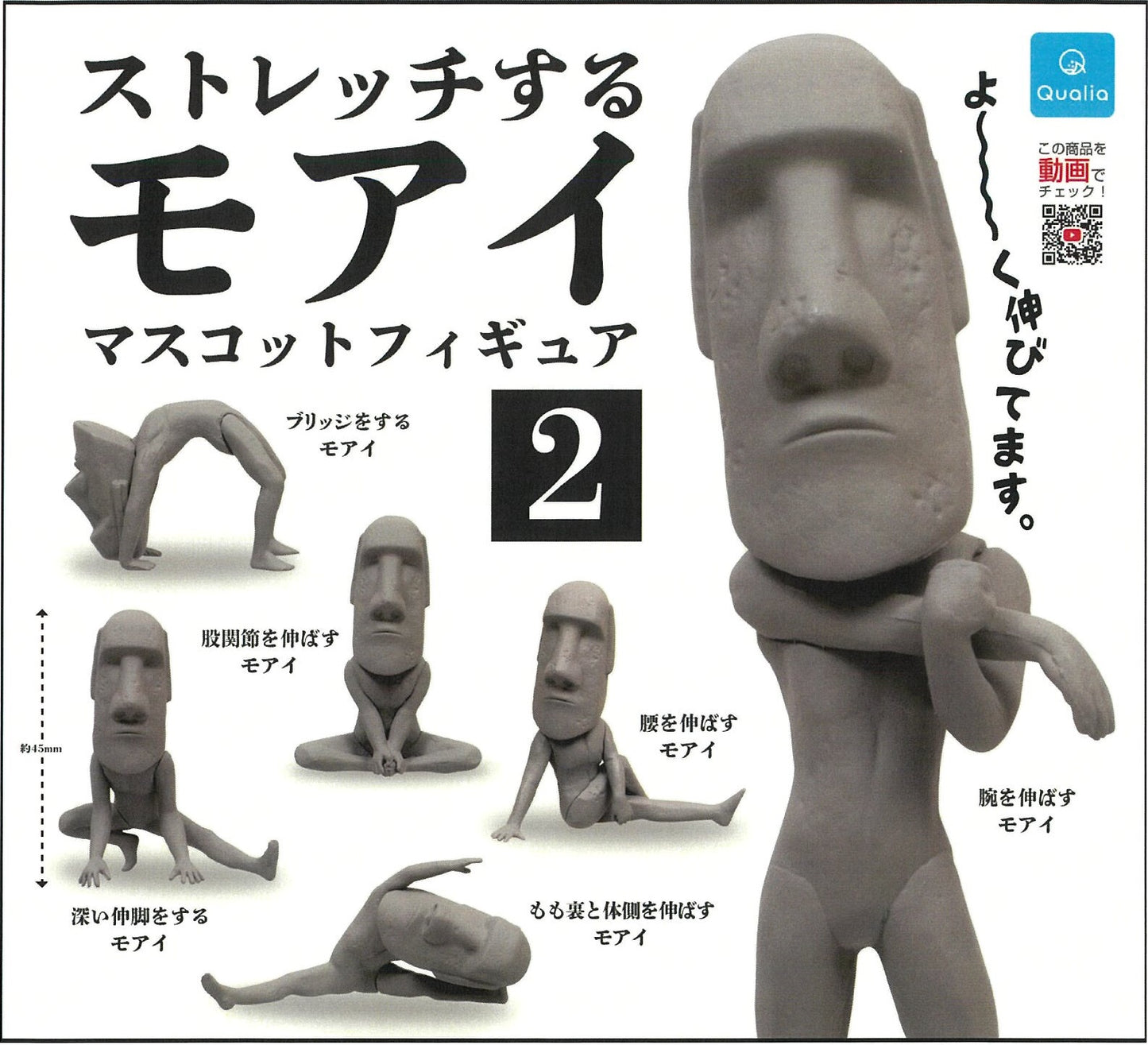 70322 Stretching Easter Island Moai Figurines Vol. 2 Capsule-6