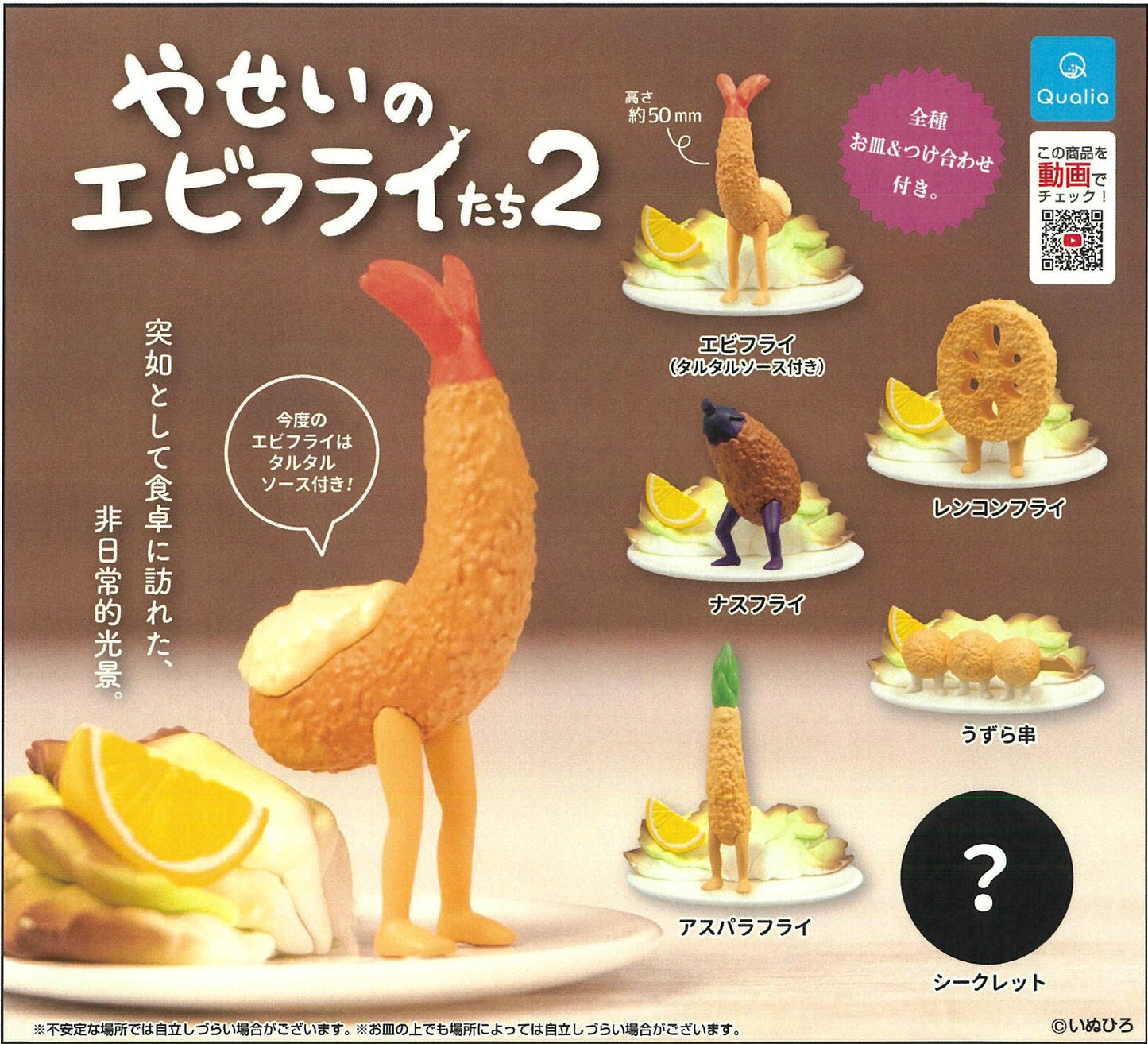 70334 Tempura Figurine Capsule-6