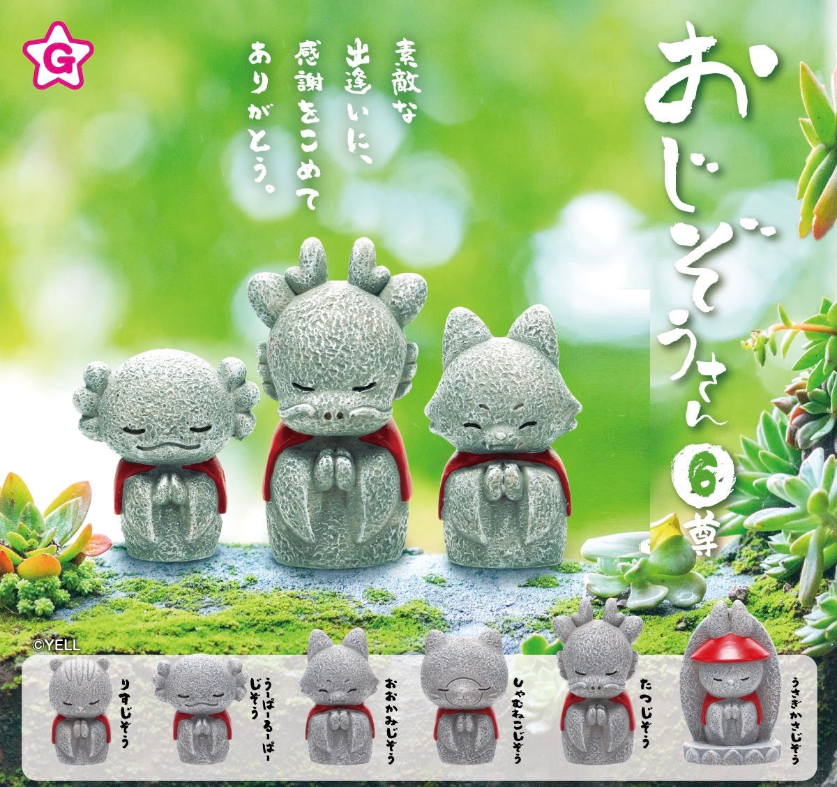 70339 Wabi Sabi Vol 6 Figurine Capsule-6