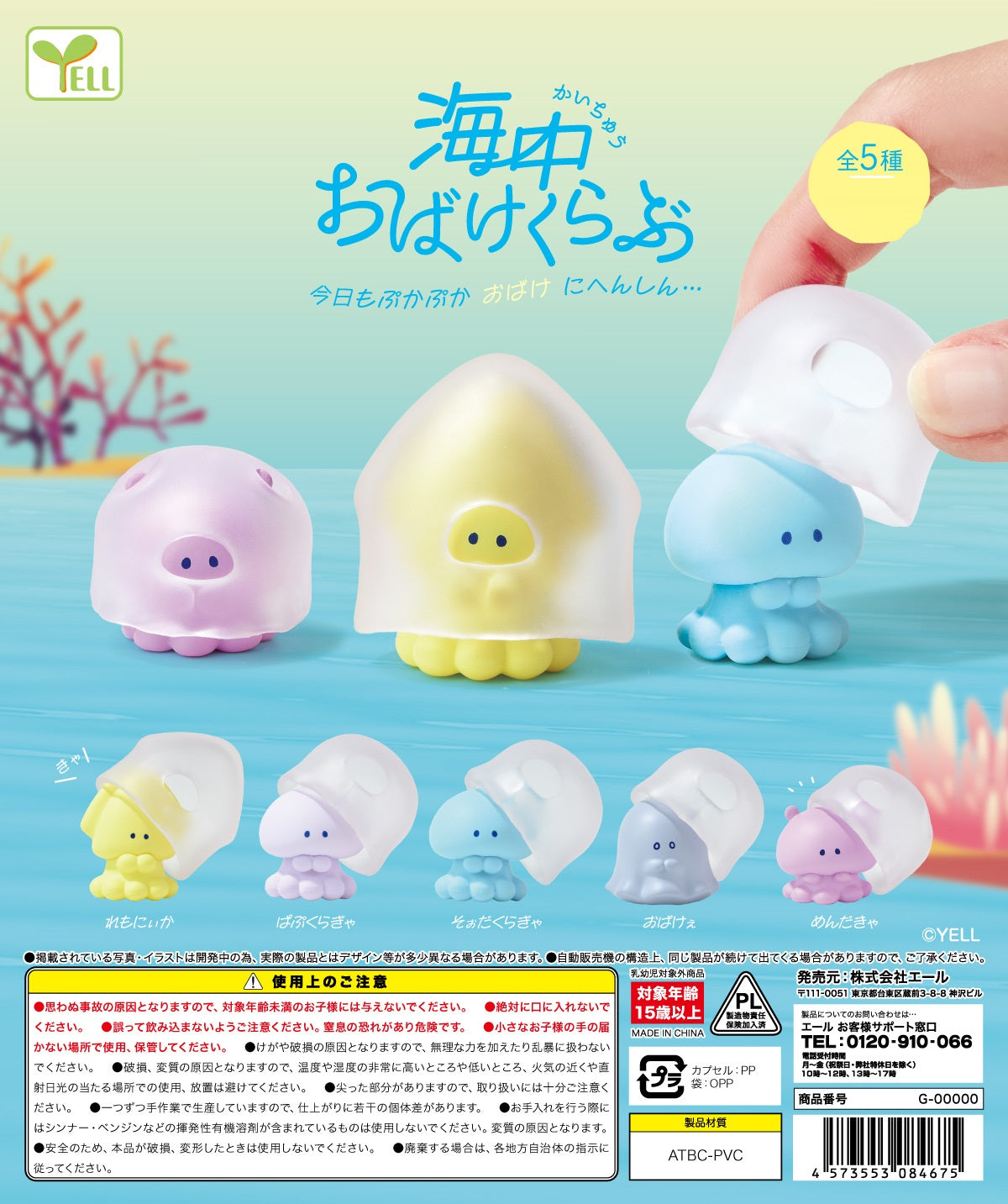 70354 Jellyfish Figurine Capsule-5