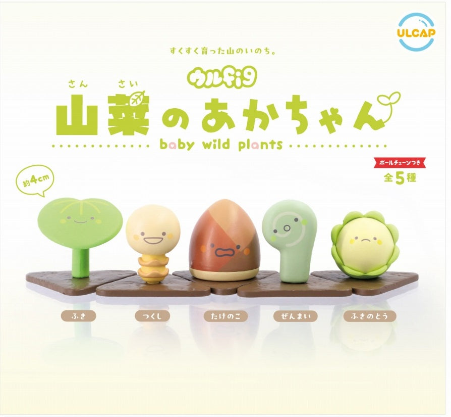 70375 Baby Wild Plants Figurine Capsule-5