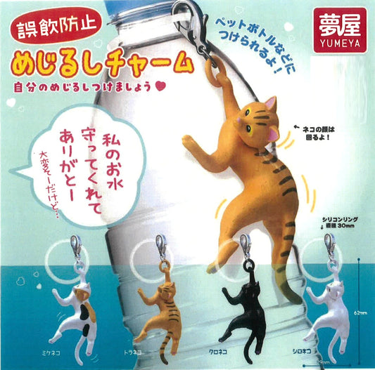 70386 Cat Bottle Marker Figurine Capsule-4