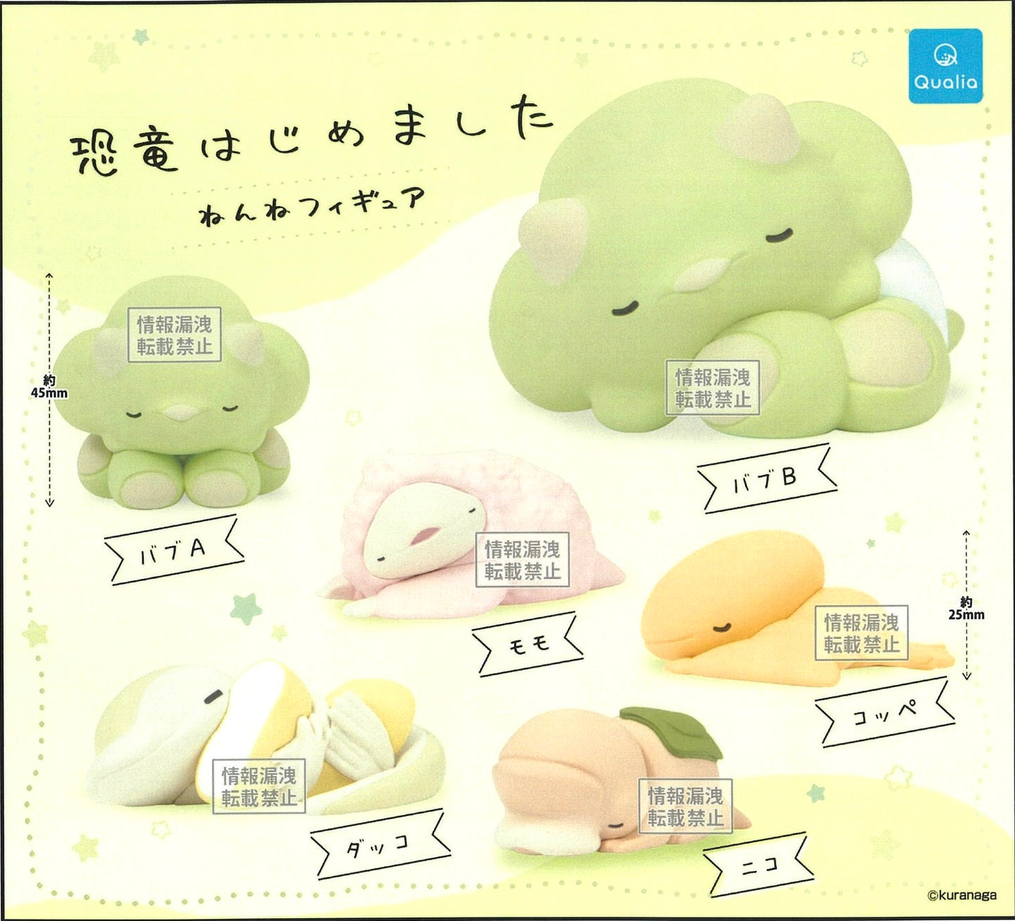 70390 Sleeping Baby Dinosaurs Capsule-6