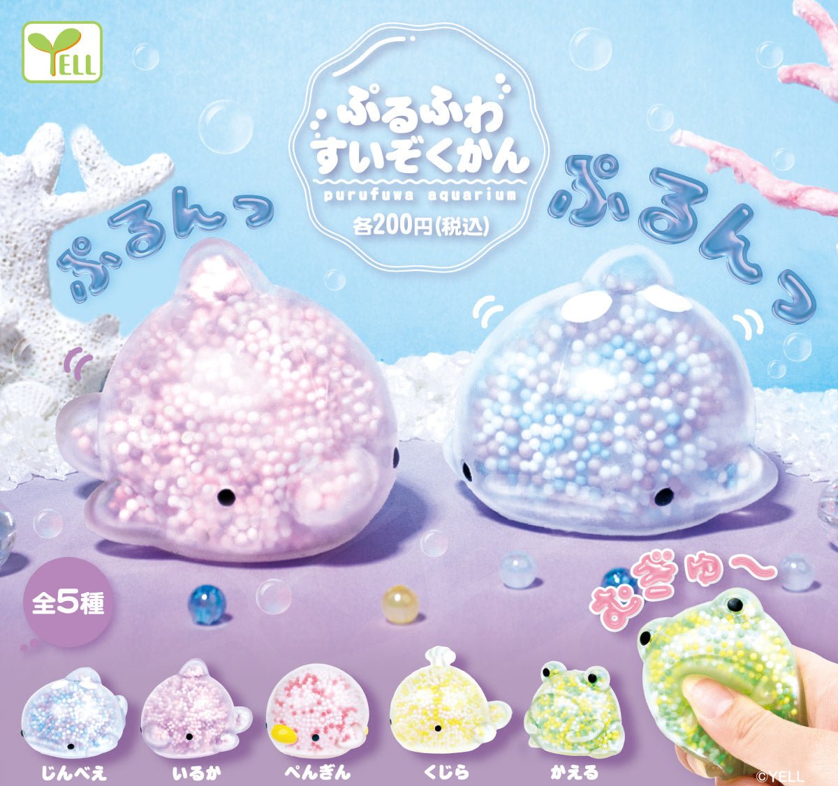 70403 Aquarium Animals Squishy Capsule - 5