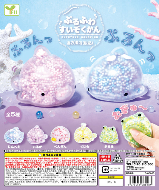 70403 Aquarium Animals Squishy Capsule - 5