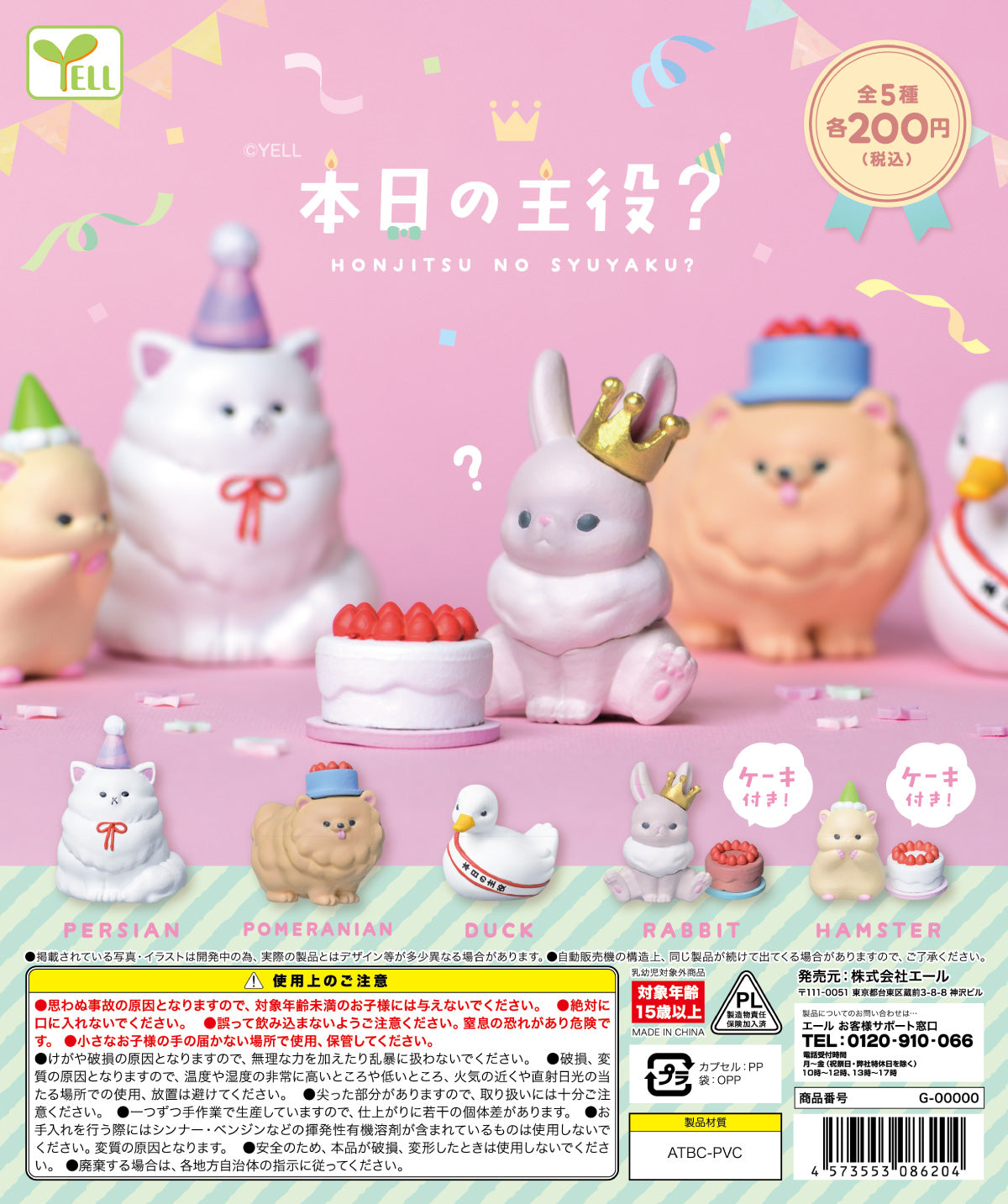 70405 - Birthday Animals Capsule - 5