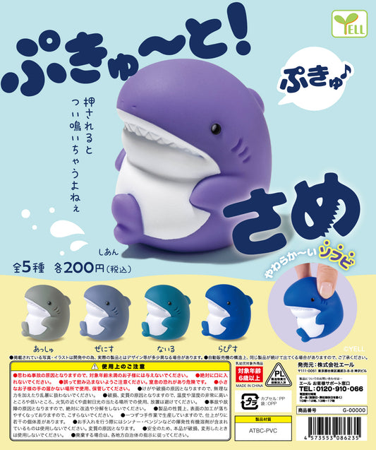 70407 - Soft Sharks Capsule - 5