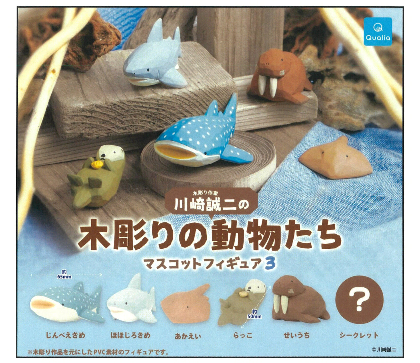 70409 - Sea Animal Carving Vol 3 Capsule - 5