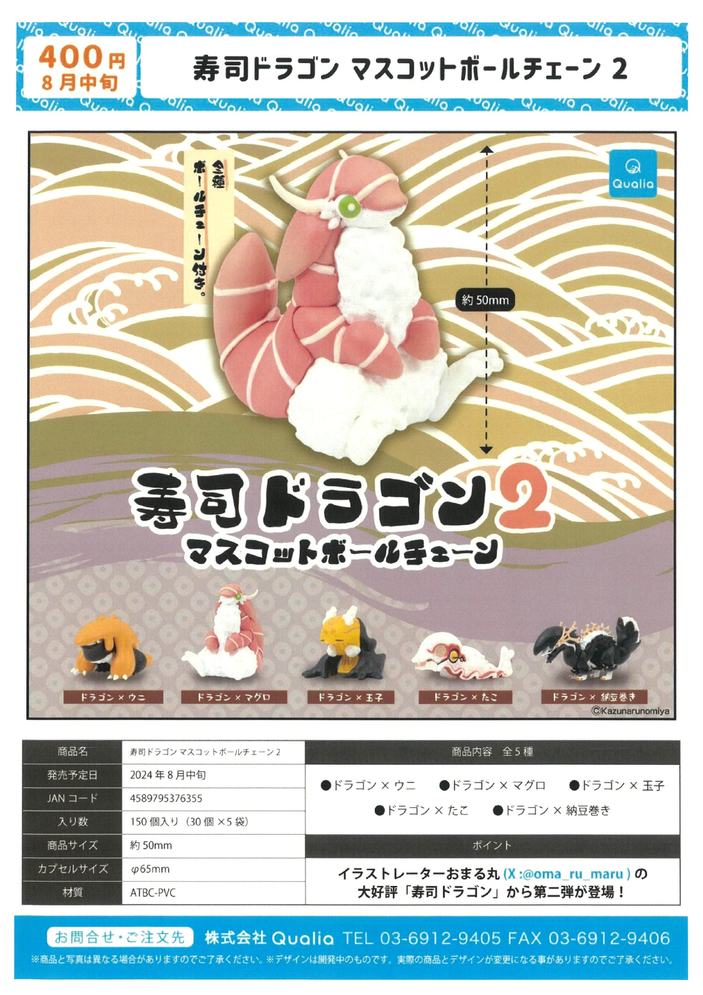 70410 - Sushi Dragons Capsule - 5