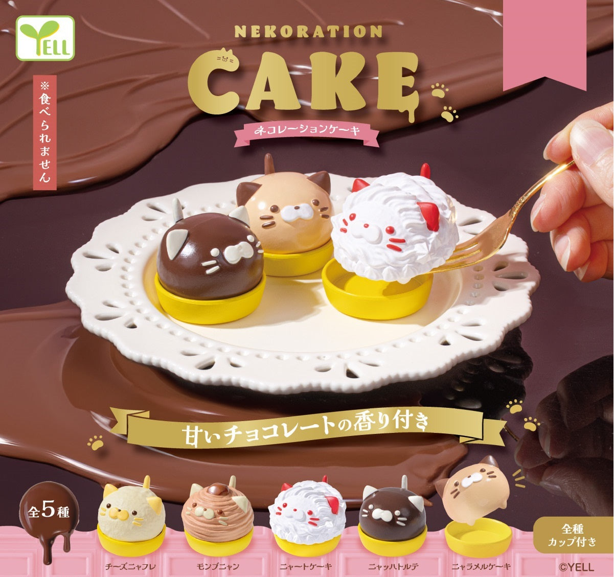 70430 Cat Nekoration Cake Capsule-5