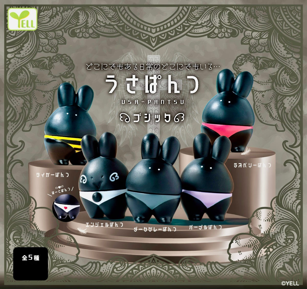 70431 USA-Pantsu Rabbit Gothic Capsule-5