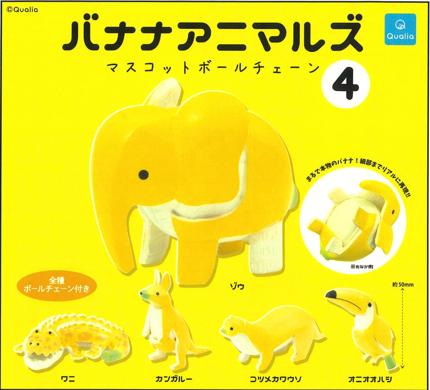 70433 Banana Animals Vol 4 Capsule- 5