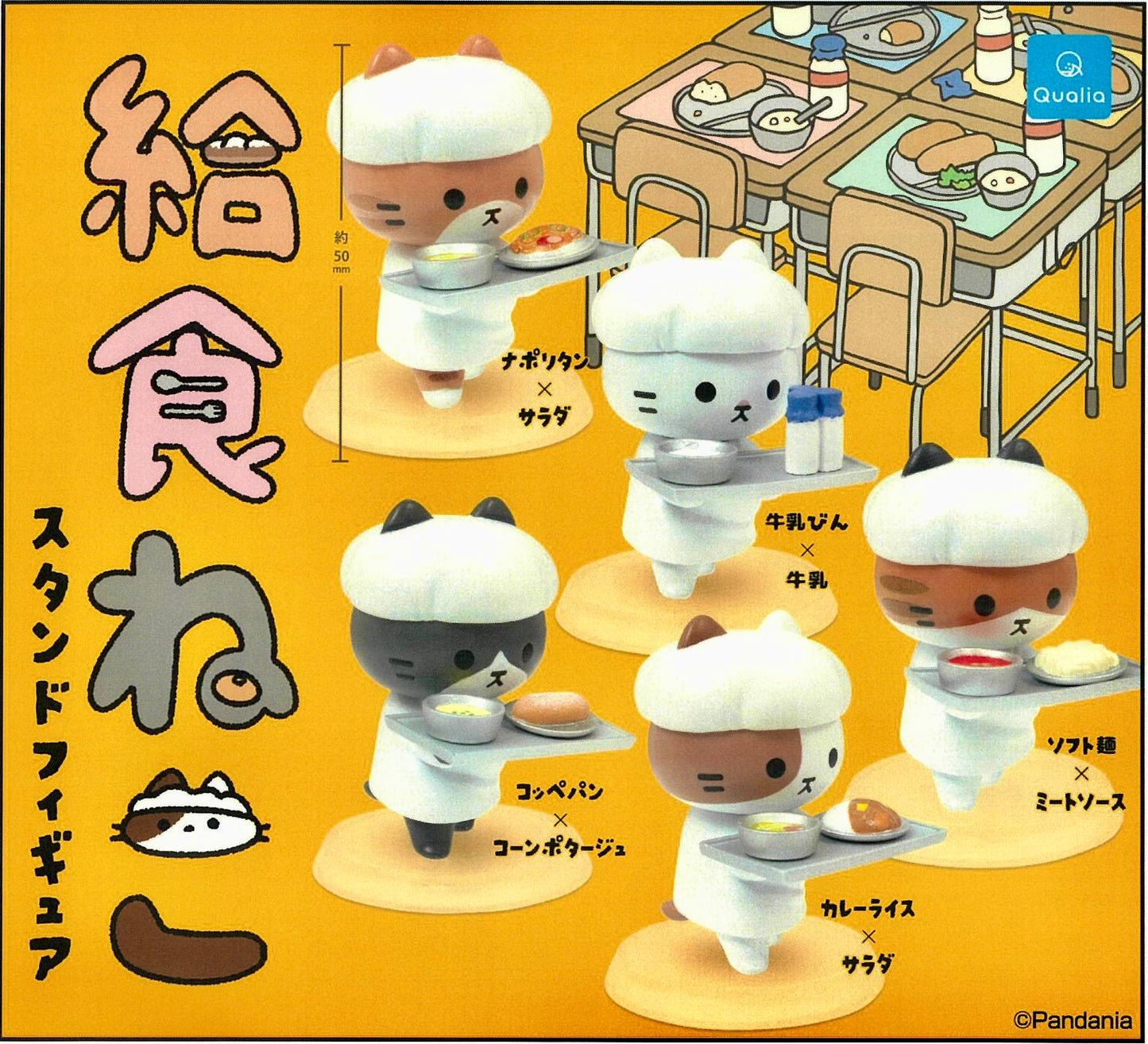 70434 Cat School Cafeteria Capsule-5