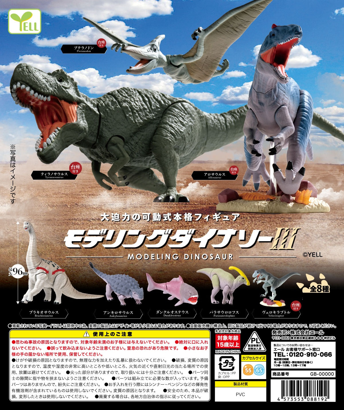 70444 Dinosaur Capsule-8