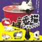 70452 Cat Instant Noodle Clip Figurine Capsule-6