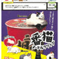70452 Cat Instant Noodle Clip Figurine Capsule-6